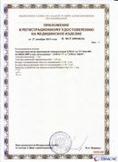 Официальный сайт Дэнас kupit-denas.ru ДЭНАС-ПКМ (Детский доктор, 24 пр.) в Сочи купить