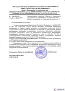 Диадэнс Космо в Сочи купить Официальный сайт Дэнас kupit-denas.ru 