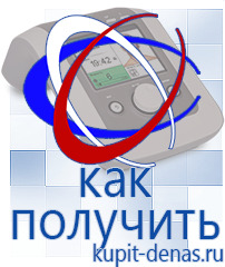 Официальный сайт Дэнас kupit-denas.ru Аппараты Скэнар в Сочи