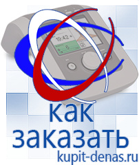 Официальный сайт Дэнас kupit-denas.ru Выносные электроды Скэнар в Сочи