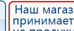 Малавтилин  Крем для лица и тела  купить в Сочи, Малавтилины купить в Сочи, Официальный сайт Дэнас kupit-denas.ru