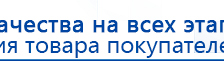 ДЭНАС Кардио купить в Сочи, Аппараты Дэнас купить в Сочи, Официальный сайт Дэнас kupit-denas.ru